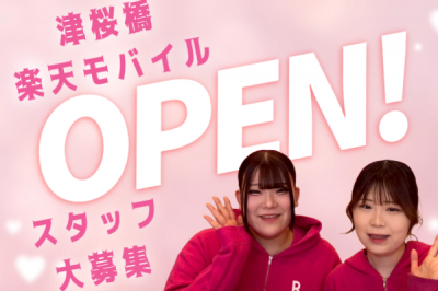 未経験からのスタートも応援します!