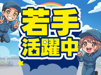 職場風景1