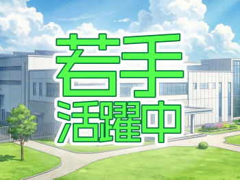 職場風景1
