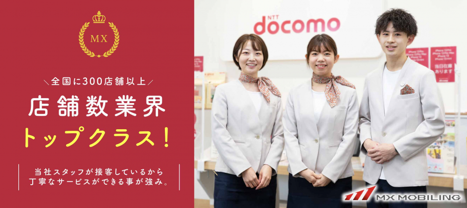 安心の丸紅グループ!業界トップクラスの実績を誇っています