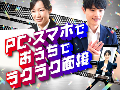 収入面重視の方にオススメのお仕事です！